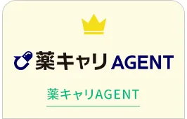 薬キャリAGENT